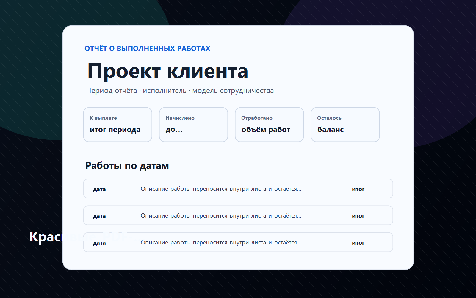Пример PDF-отчёта Billing DP-DEV